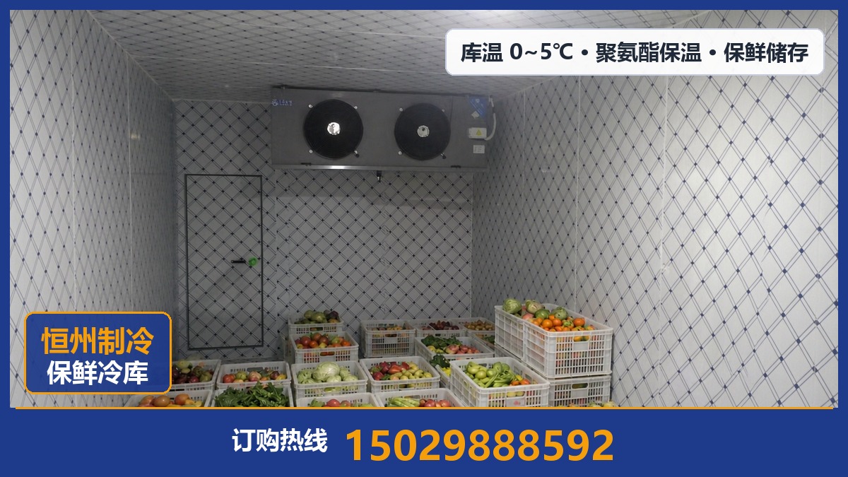 恒州制冷设备·礼泉站